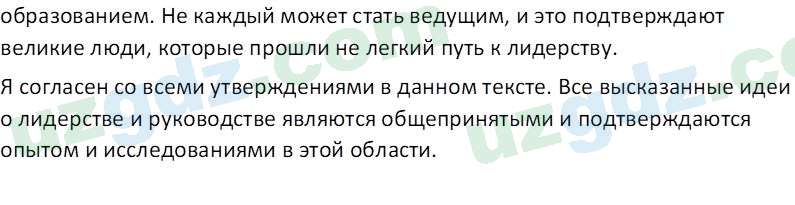 Русский язык Юнусовна Т. О. 7 класс 2022 Вопрос 31