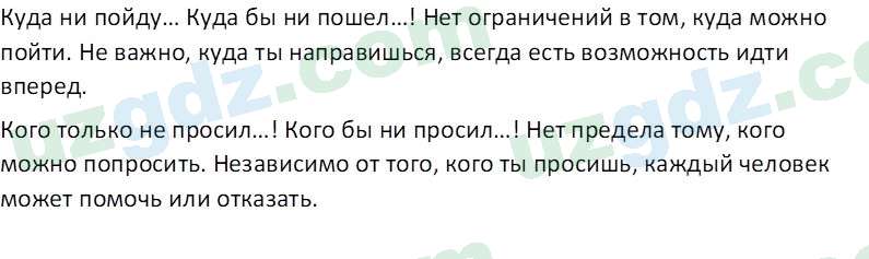 Русский язык Юнусовна Т. О. 7 класс 2022 Вопрос 141