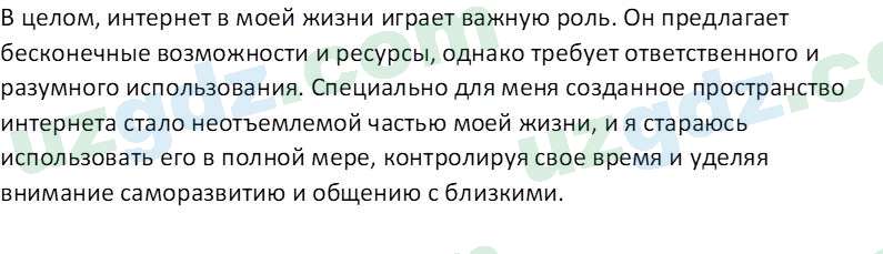 Русский язык Юнусовна Т. О. 7 класс 2022 Вопрос 91