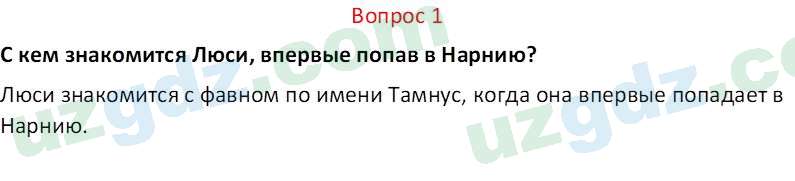 Русский язык Юнусовна Т. О. 7 класс 2022 Вопрос 11