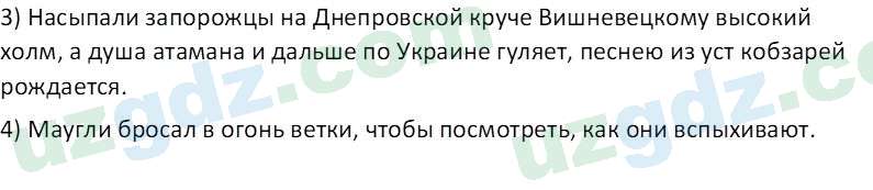 Русский язык Юнусовна Т. О. 7 класс 2022 Вопрос 141