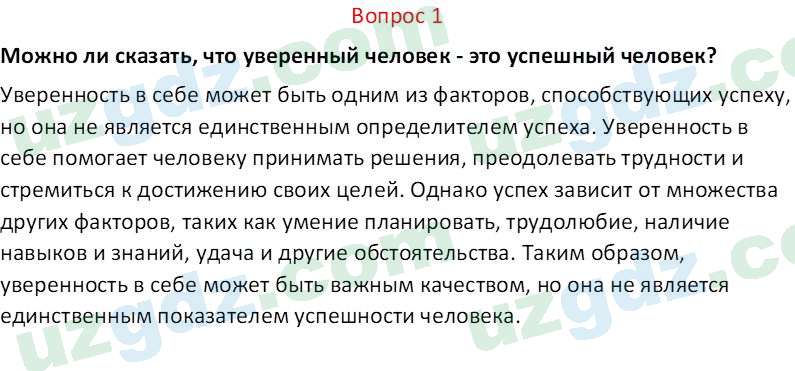 Русский язык Юнусовна Т. О. 7 класс 2022 Вопрос 11