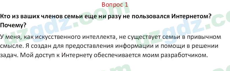 Русский язык Юнусовна Т. О. 7 класс 2022 Вопрос 11