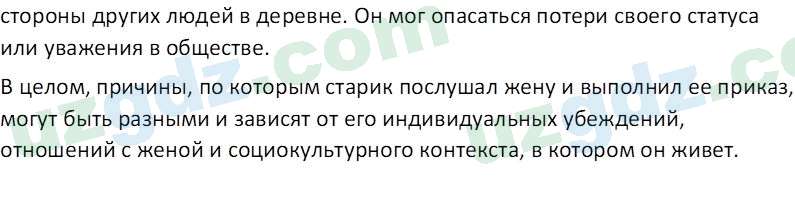 Русский язык Юнусовна Т. О. 7 класс 2022 Вопрос 41