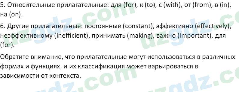 Русский язык Юнусовна Т. О. 7 класс 2022 Вопрос 41