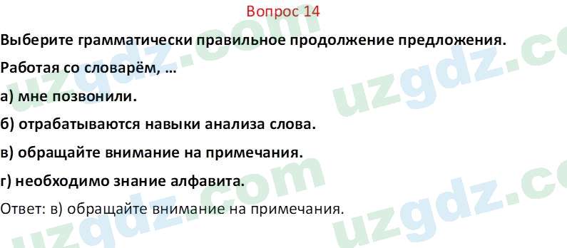 Русский язык Юнусовна Т. О. 7 класс 2022 Вопрос 141