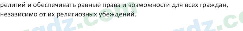 Русский язык Юнусовна Т. О. 7 класс 2022 Вопрос 11