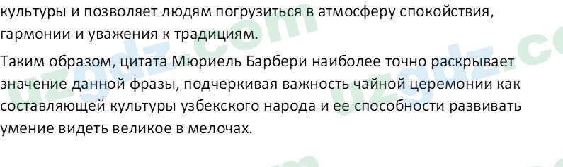 Русский язык Юнусовна Т. О. 7 класс 2022 Вопрос 91