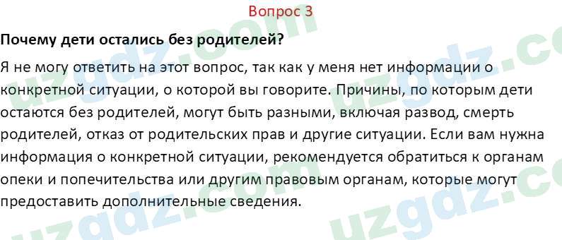 Русский язык Юнусовна Т. О. 7 класс 2022 Вопрос 31