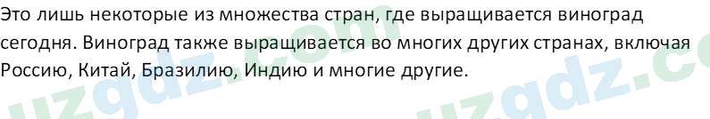 Русский язык Юнусовна Т. О. 7 класс 2022 Вопрос 31