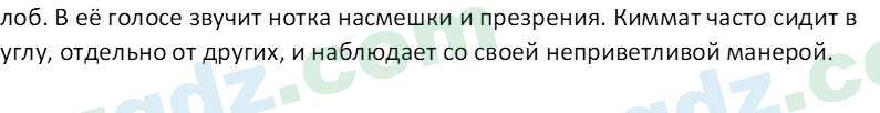 Русский язык Юнусовна Т. О. 7 класс 2022 Вопрос 141