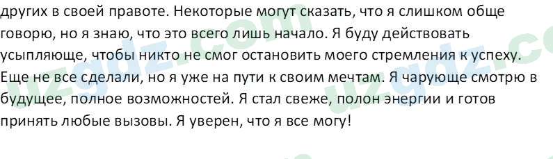 Русский язык Юнусовна Т. О. 7 класс 2022 Вопрос 111