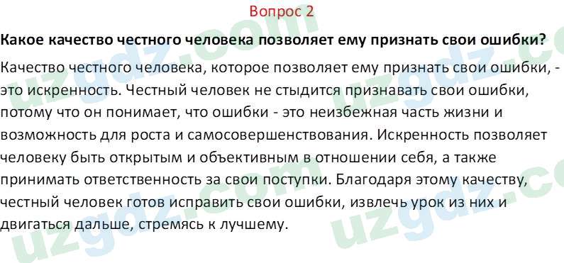 Русский язык Юнусовна Т. О. 7 класс 2022 Вопрос 21