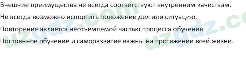 Русский язык Юнусовна Т. О. 7 класс 2022 Вопрос 131