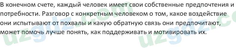 Русский язык Юнусовна Т. О. 7 класс 2022 Вопрос 21