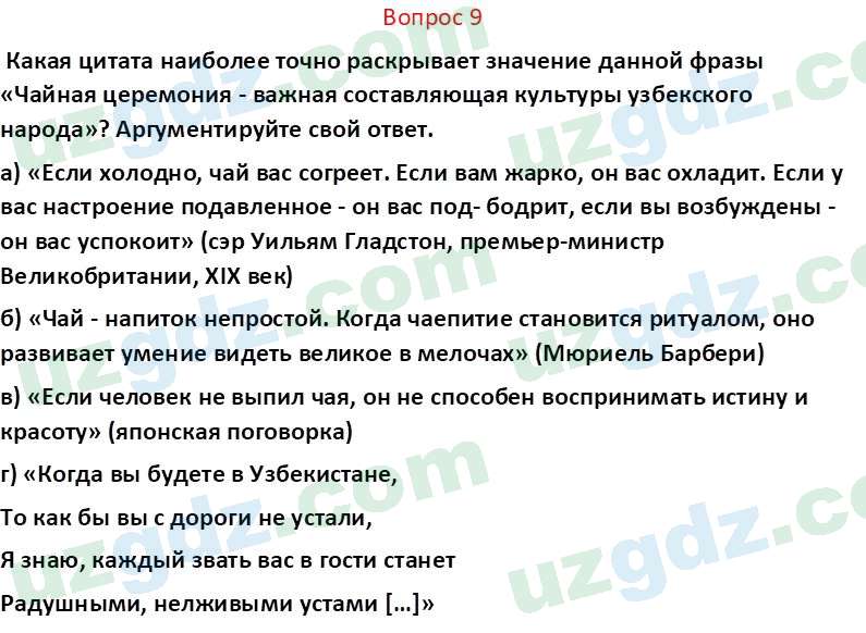 Русский язык Юнусовна Т. О. 7 класс 2022 Вопрос 91