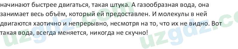 Русский язык Юнусовна Т. О. 7 класс 2022 Вопрос 131