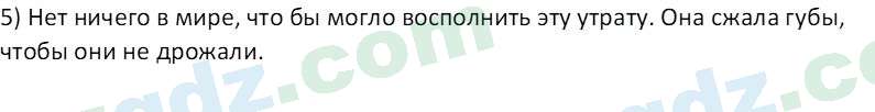 Русский язык Юнусовна Т. О. 7 класс 2022 Вопрос 111