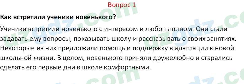 Русский язык Юнусовна Т. О. 7 класс 2022 Вопрос 11