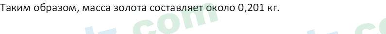 Физика Суяров К. 7 класс 2022 Вопрос 31