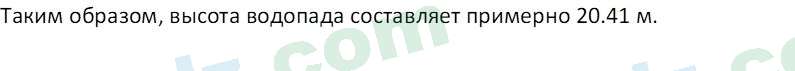 Физика Суяров К. 7 класс 2022 Вопрос 31