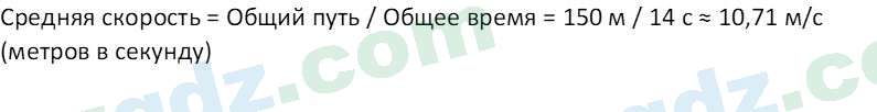 Физика Суяров К. 7 класс 2022 Вопрос 51