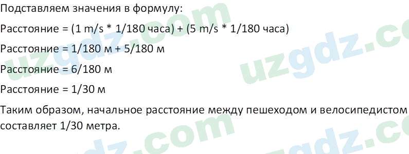 Физика Суяров К. 7 класс 2022 Вопрос 71