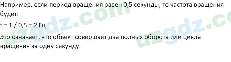 Физика Суяров К. 7 класс 2022 Вопрос 31