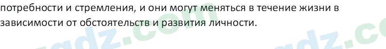 Основы экономических знаний Сариков Э. 8 класс 2019 Вопрос 11