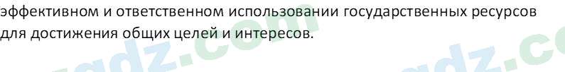 Основы экономических знаний Сариков Э. 8 класс 2019 Вопрос 31