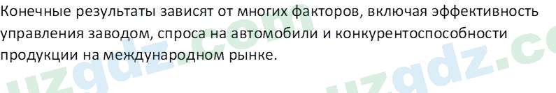 Основы экономических знаний Сариков Э. 8 класс 2019 Вопрос 41