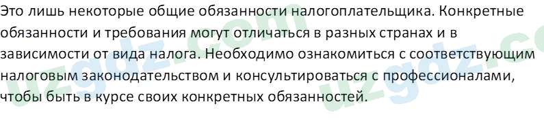 Основы экономических знаний Сариков Э. 8 класс 2019 Вопрос 51