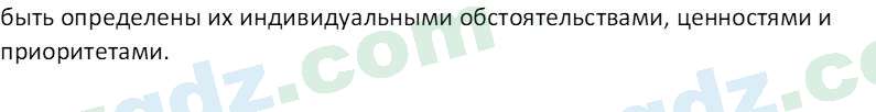 Основы экономических знаний Сариков Э. 8 класс 2019 Вопрос 51