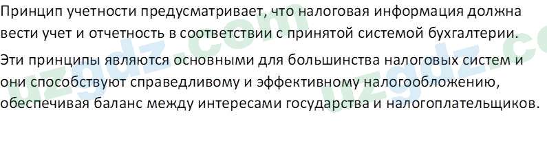 Основы экономических знаний Сариков Э. 8 класс 2019 Вопрос 21