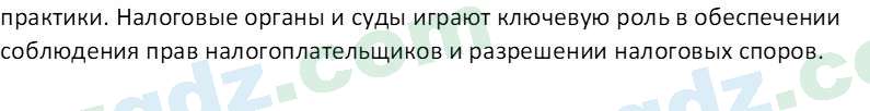 Основы экономических знаний Сариков Э. 8 класс 2019 Вопрос 21