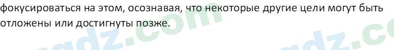 Основы экономических знаний Сариков Э. 8 класс 2019 Вопрос 31