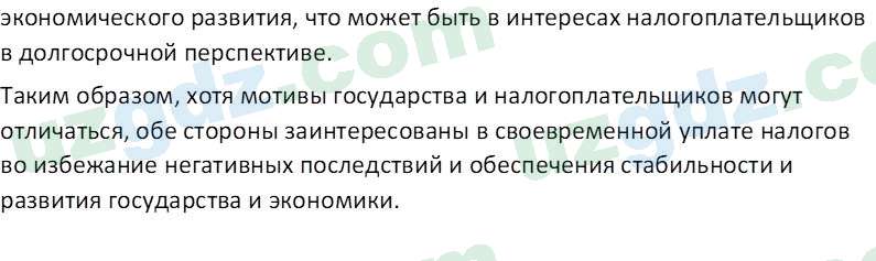 Основы экономических знаний Сариков Э. 8 класс 2019 Вопрос 41