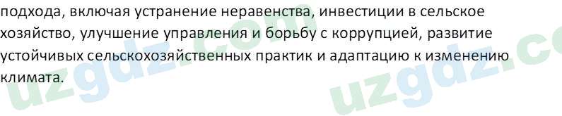 Основы экономических знаний Сариков Э. 8 класс 2019 Вопрос 31