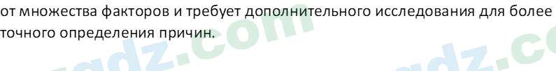 География Гулямов П. 7 класс 2017 Вопрос 41