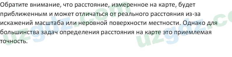 География Гулямов П. 7 класс 2017 Вопрос 31