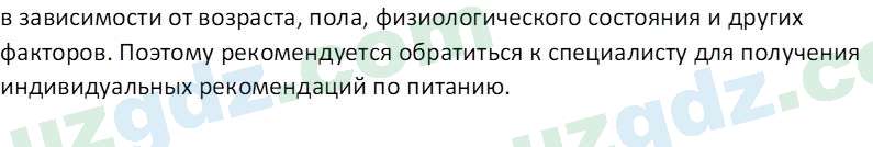 Химия Аскаров И. 7 класс 2022 Вопрос 31