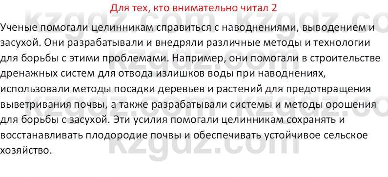 Русская литература (Часть 2) Бодрова Е.В. 5 класс 2018 Вопрос 2