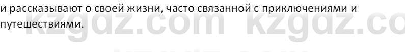 Русская литература (Часть 2) Бодрова Е.В. 5 класс 2018 Вопрос 2