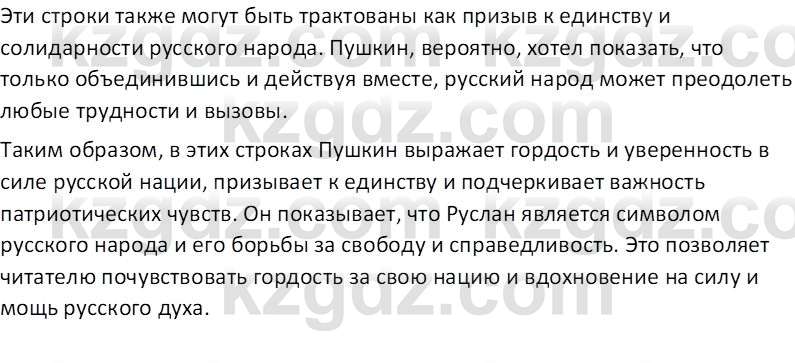 Русская литература (Часть 2) Бодрова Е.В. 5 класс 2018 Вопрос 1