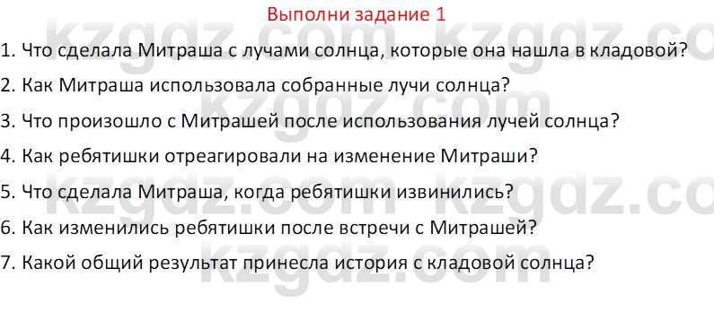 Русская литература (Часть 2) Бодрова Е.В. 5 класс 2018 Вопрос 1