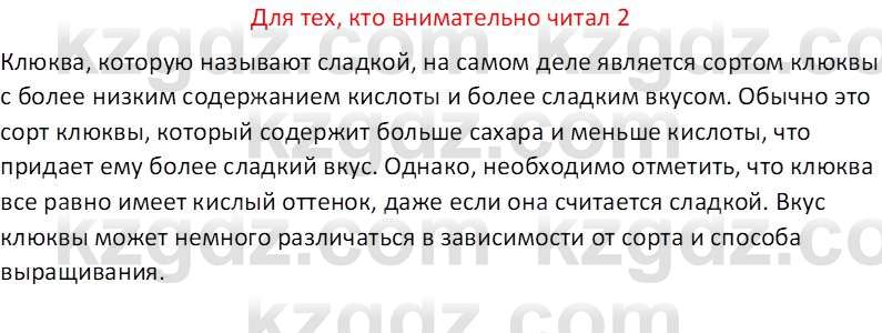 Русская литература (Часть 2) Бодрова Е.В. 5 класс 2018 Вопрос 2