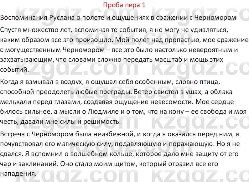 Русская литература (Часть 2) Бодрова Е.В. 5 класс 2018 Вопрос 1