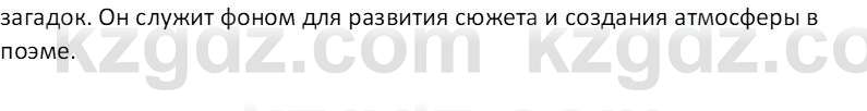 Русская литература (Часть 2) Бодрова Е.В. 5 класс 2018 Вопрос 1