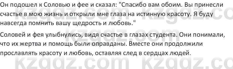 Русская литература (Часть 2) Бодрова Е.В. 5 класс 2018 Вопрос 1