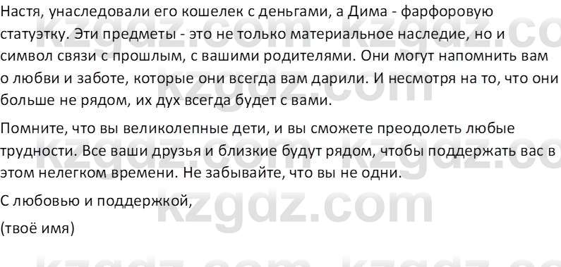 Русская литература (Часть 2) Бодрова Е.В. 5 класс 2018 Вопрос 1